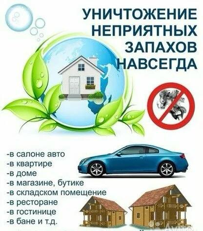 сэс